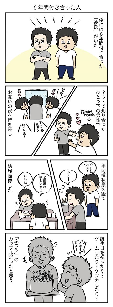 「21年間、ゲイとして生活してきました。」とある大。